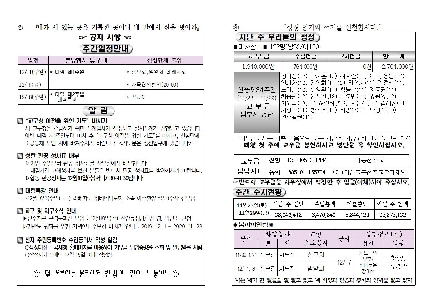 (2019.12.1)대림제1주일002.jpg