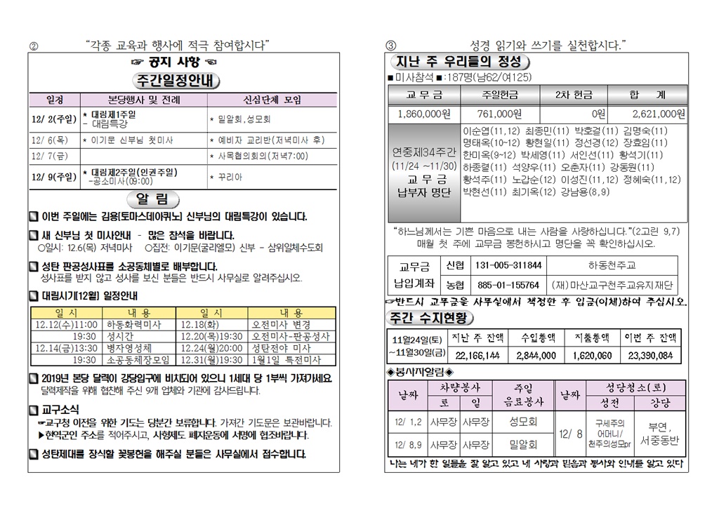 2018.12.02_2.JpG