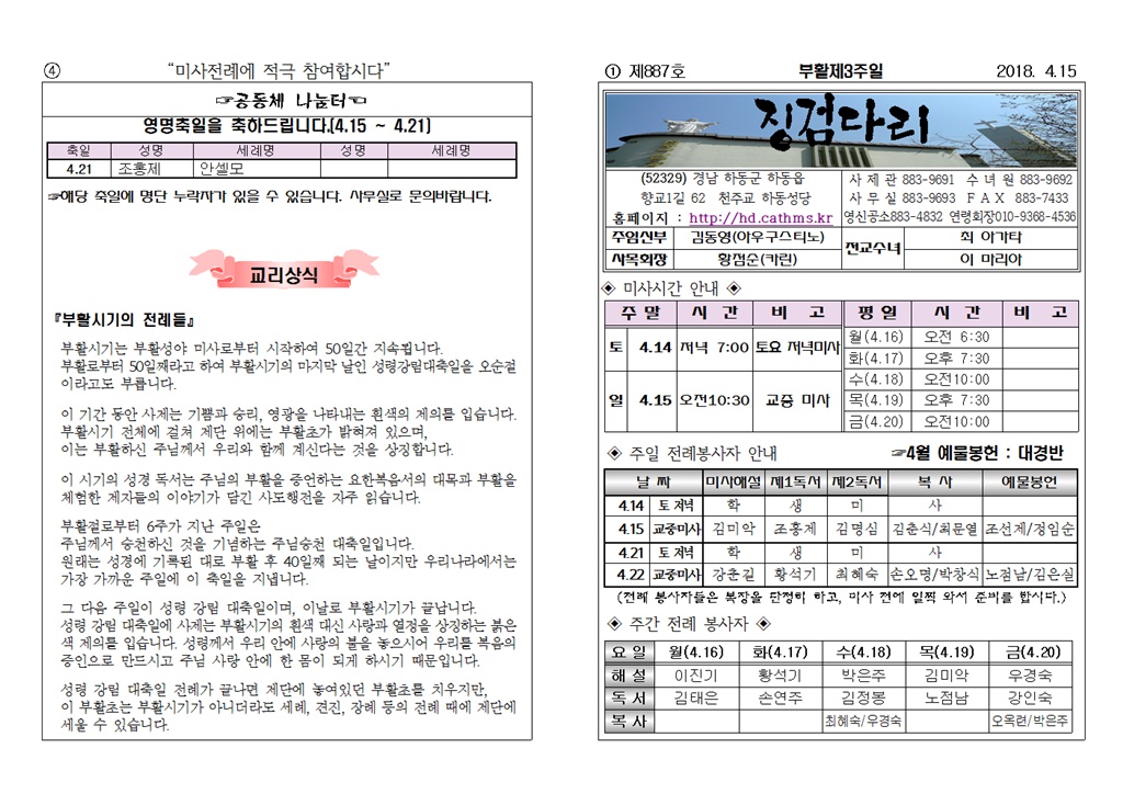 2018.04.15_01.jpg