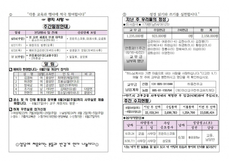 (2018.6.24)연중제12주일002.jpg