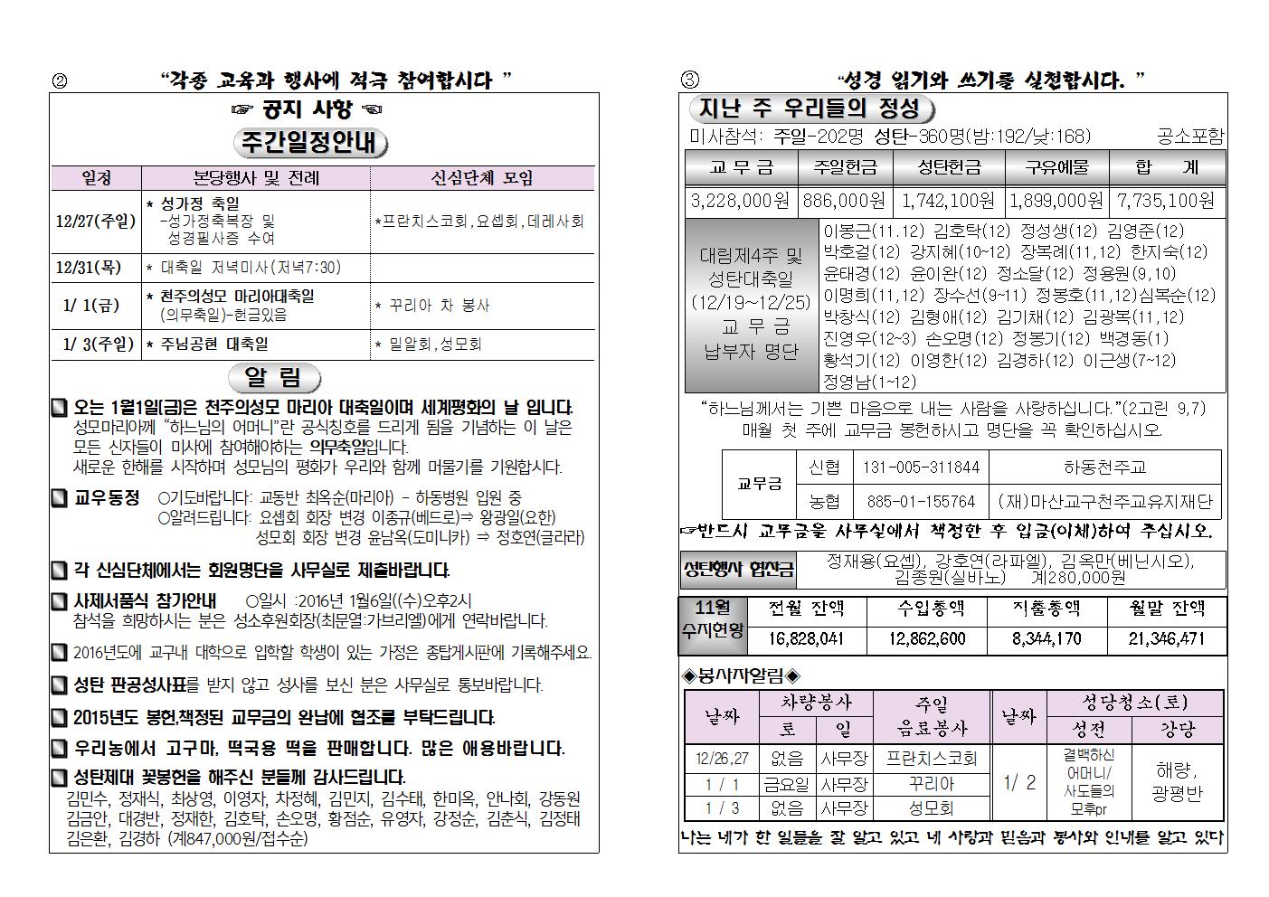 (2015.12.27)성가정축일002.jpg
