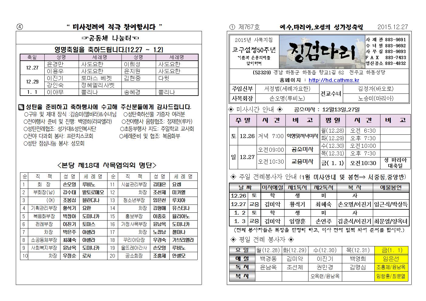 (2015.12.27)성가정축일001.jpg