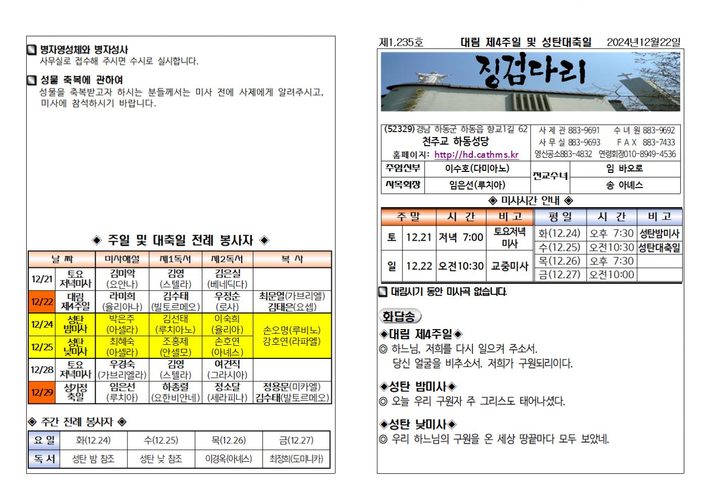 (2024.12.22)1면001.bmp.jpg