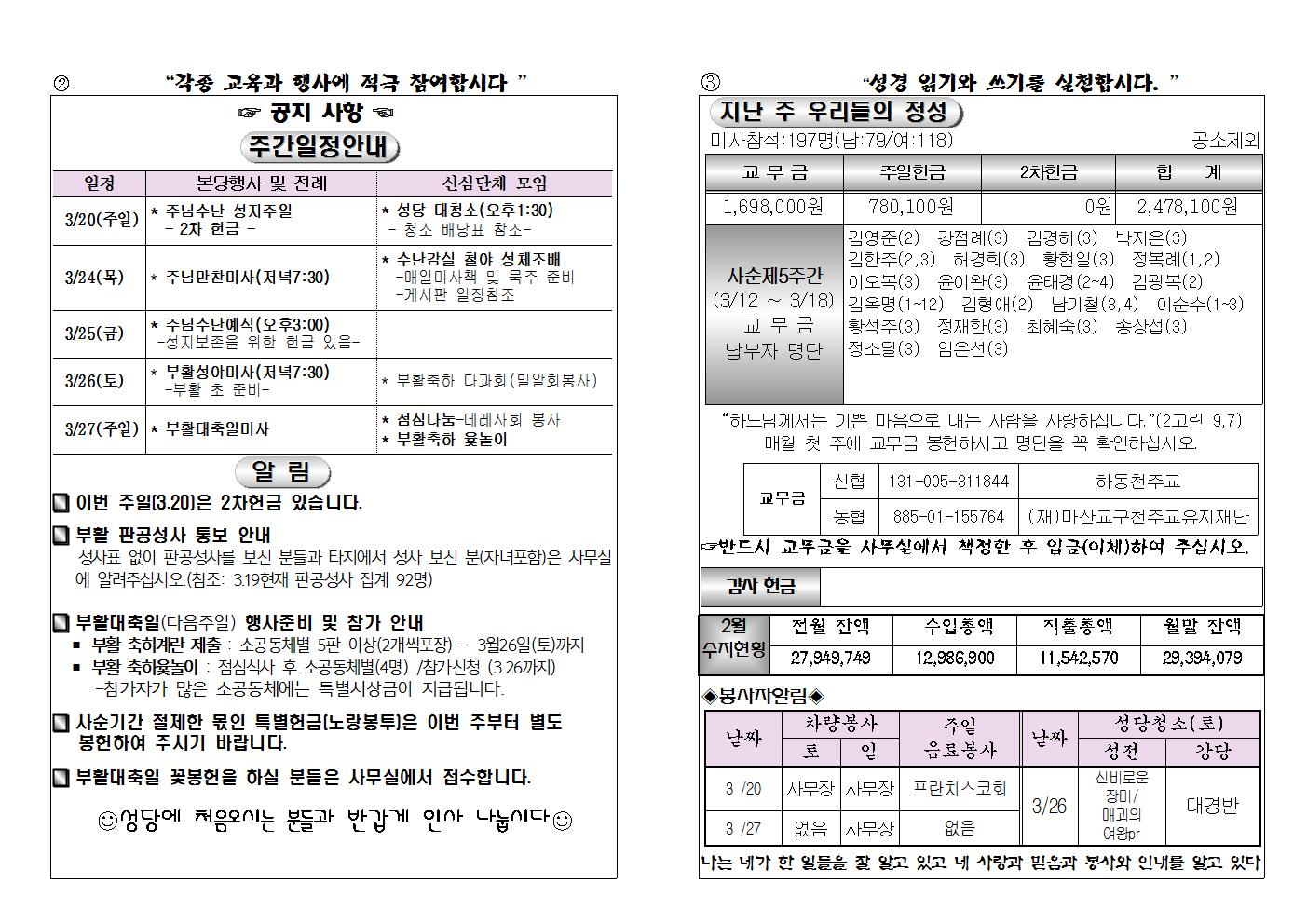 (2016.3.20)주님수난성지주일002.jpg