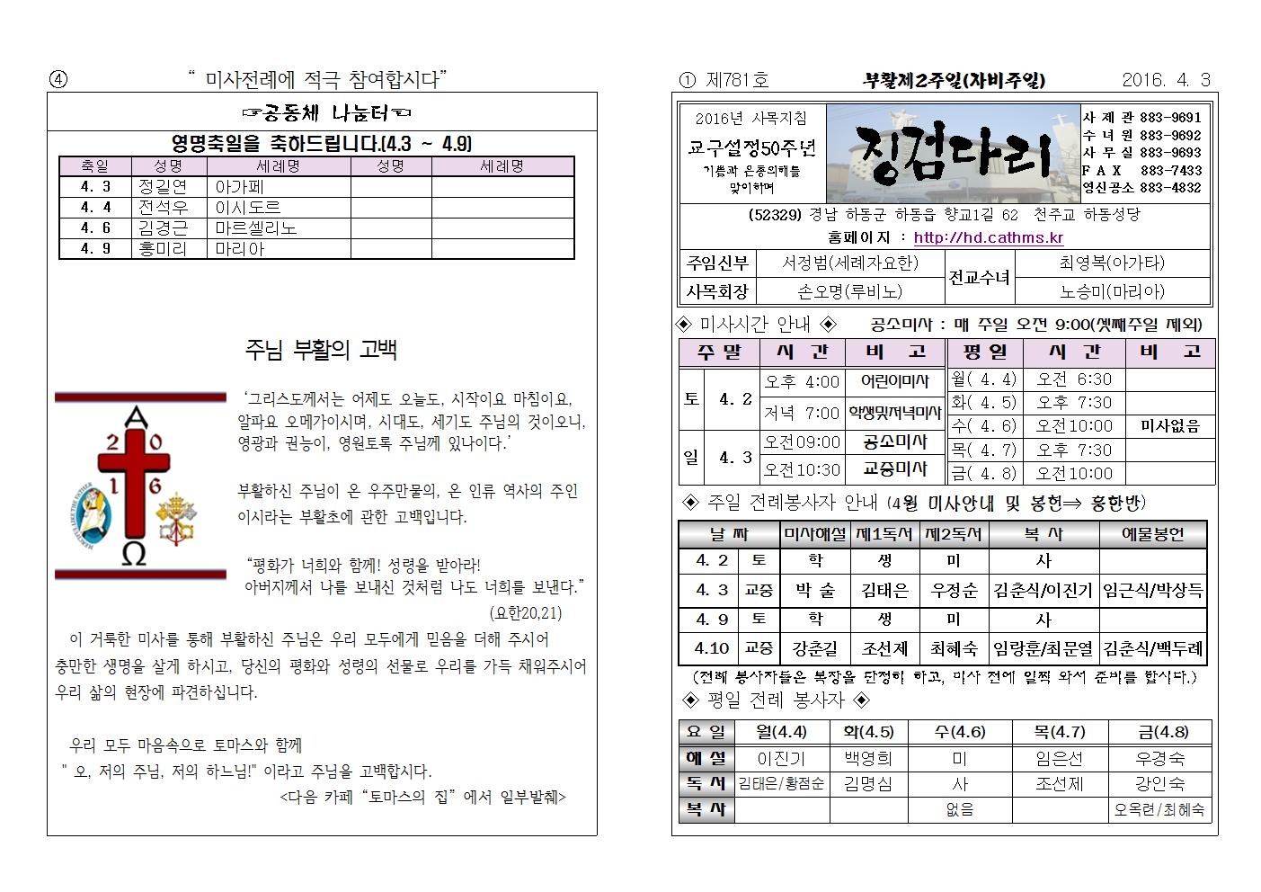 (2016.4.3)1페이지001.jpg