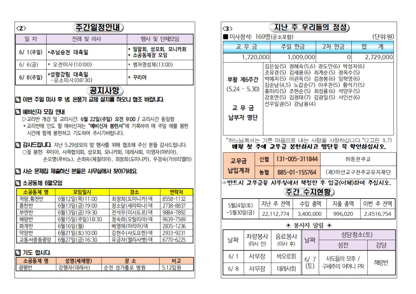 (2025.6.1)주님승천대축일002.bmp.jpg